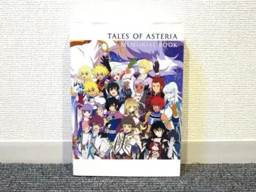 테일즈 오브 아스타리아 메모리얼 북