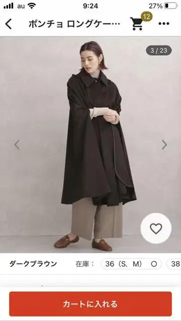 케이프 코트