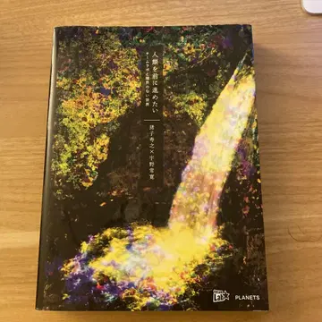 인류를 앞으로 나아가게 하고 싶은 사루코 히사코 x 우노 츠네히로