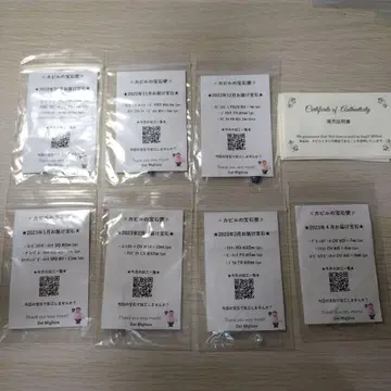 카필의 보석 편지 2022년 10월 ~ 2023년 4월분 보석 부품 7팩