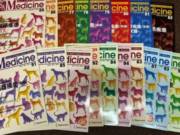 수의학 잡지 18권 묶음 판매 Medicine