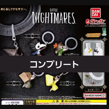 리틀 나이트메어 LITTLE NIGHTMARES 메지루시 액세서리