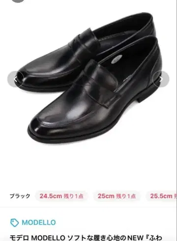 MODELLO 블랙 로퍼 24.5-25.5cm