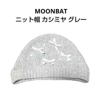 MOONBAT 문배트 니트 모자 캐시미어 그레이 라메 리본 펄