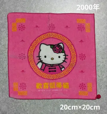 레트로! 헬로키티 푸치 타월 CHINA STYLE 2000년 미사용
