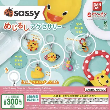 Sassy 메지루시 액세서리 세트