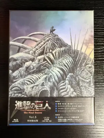 진격의 거인 The Final Season 제5권 Blu-ray