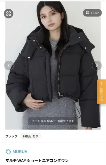 MURUA 숏 에어컨 다운 블랙 FREE