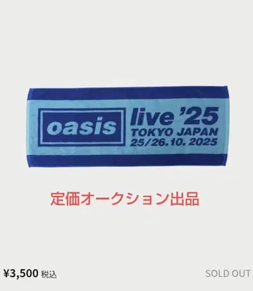오아시스 OASIS oasis live'25 자카드 페이스 타월