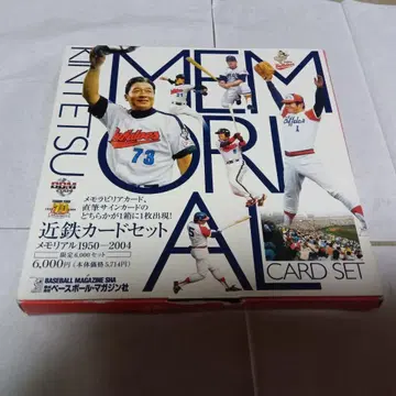 BBM2004 긴테츠 카드 세트 메모리얼 1950-2004