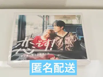 ! 양키군과 화이트 지팡이 걸 Blu-ray