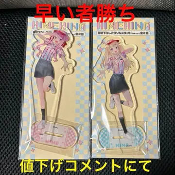 HIMEHINA 라운드 원 한정판 그려내린 아크릴 스탠드 2개 세트