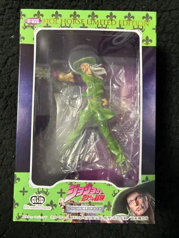 죠죠의 기묘한 모험 스태츄 레전드 홀 호스 한정판