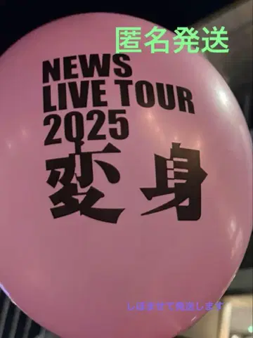 NEWS LIVE TOUR 2025 변신 벌룬 풍선 final