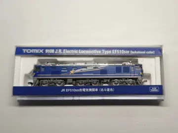 TOMIX 9108 EF510-500 북두성 색상