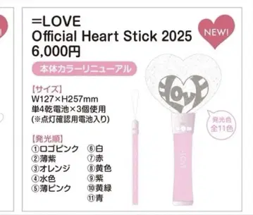 =LOVE 이코러브 공식 하트형 응원봉 2025