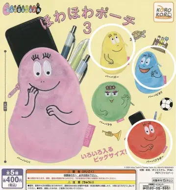 바바파파 포와포와 파우치 3종 가챠가챠