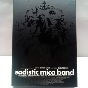사디스틱 미카 밴드 ( DVD )