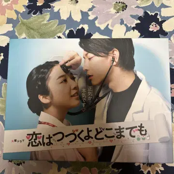 사랑은 계속될 거야 어디까지나 DVD 6매 세트