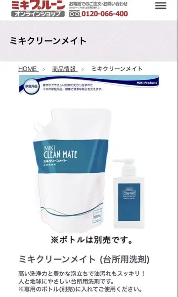 미키클린메이트 1,000ml 주방용 세제