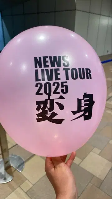 NEWS LIVE TOUR 2025 변신 풍선