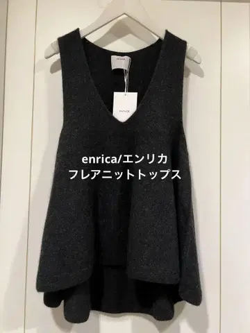 enrica 플레어 니트탑 그레이 IENA