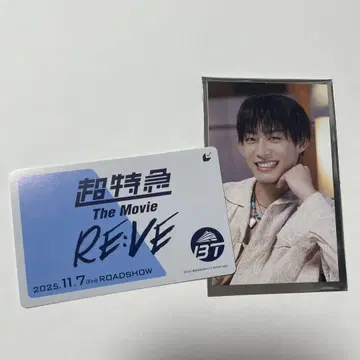 초특급 The Movie RE:VE 알로하