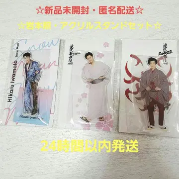 미개봉 새상품 익명 배송 SnowMan 이와모토 아크릴 스탠드 세트