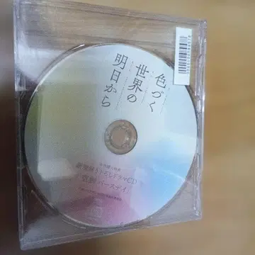 이로두쿠 세카이노 아스카라 드라마 CD 미개봉 미사용품