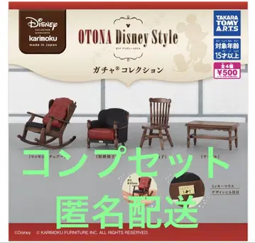 카리모쿠 OTONA 디즈니 스타일 가챠 컬렉션 전 4종