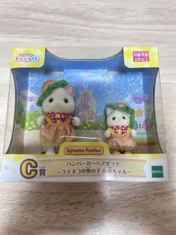 반짝반짝 복권 C상 햄버거 커플 세트