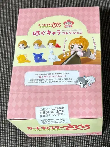 CC 카드캡터 사쿠라 하그캐릭터 컬렉션 1BOX