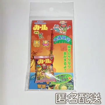 컬 오키나와 한정판 스트랩