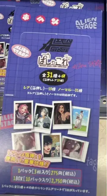에이리언 스테이지  1box
