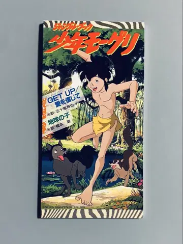 정글북 소년 그리 8cm 초레어 CD