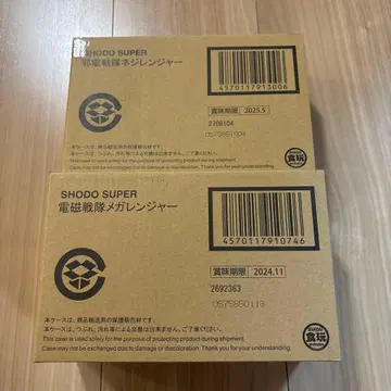 SHODO SUPER 전자전대 메가레인저