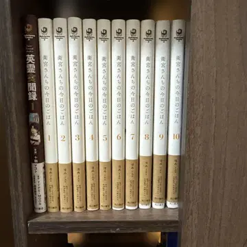 에미야가 오늘의 밥 10권 세트와 영령식문록