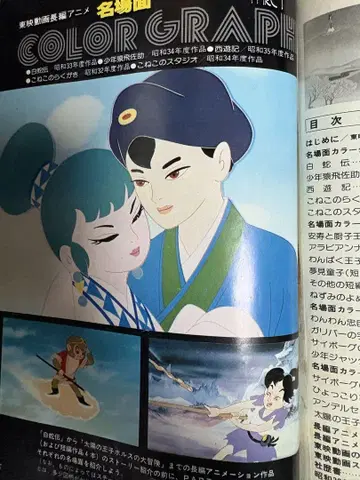 장편 애니메이션 대전집 상권