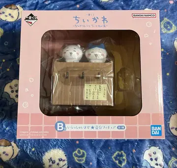 치이카와 (먼작귀) 1번 복권 B상 번대 피규어