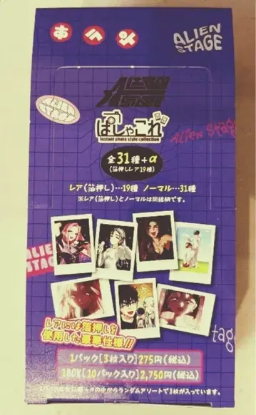 에이리언 스테이지  1box