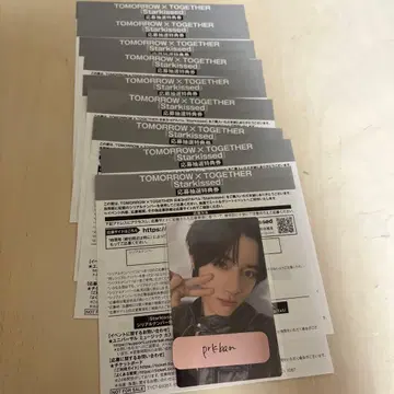 TXT Starkissed 미사용 시리얼 9장