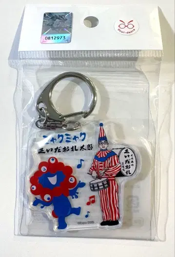 미야쿠미야쿠 쿄이타로 오사카 키링 만박
