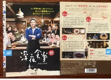 심야식당 from 서울