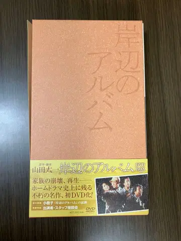 기시베노 아루바무 DVD BOX 35주년 기념