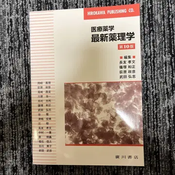 최신 약리학 제10판