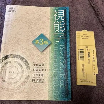 시능학 제3판