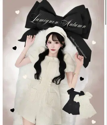 Lumignon 루미뇽
