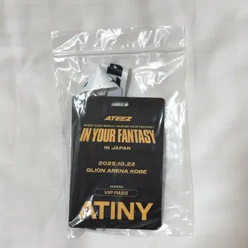 ATEEZ IN YOUR FANTASY 10/22 고베 업그레이드 혜택