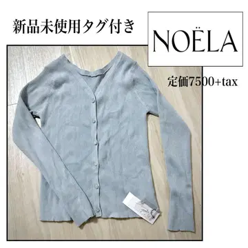 Noela 가디건 비쥬 버튼 새상품