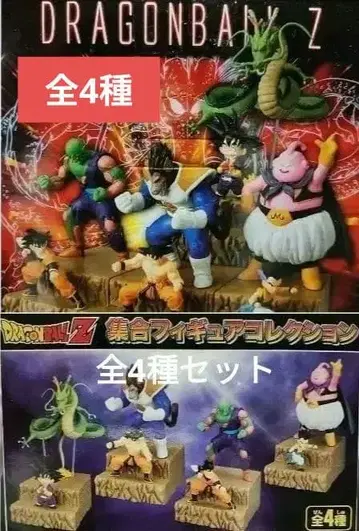 미개봉 드래곤볼 Z 집합 피규어 컬렉션 디오라마 피규어 컴프 전 4종